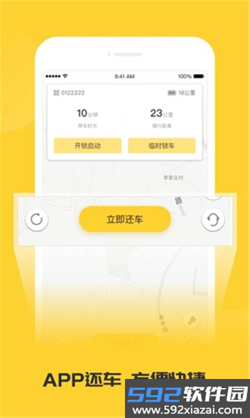 蜜蜂出行APP最新版本截图6