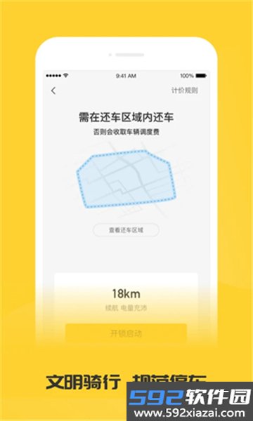 蜜蜂出行APP最新版本截图7
