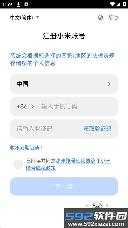 小米MiMo大模型app官方最新版2026截图2