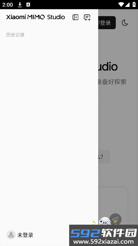 小米MiMo大模型app官方最新版2026截图3