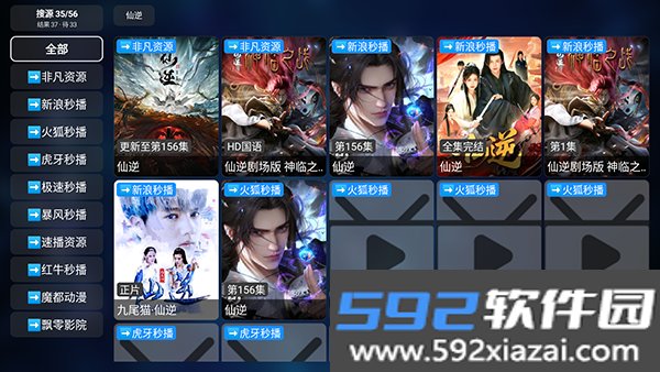 传说Box电视盒子截图1