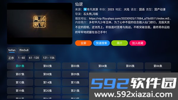 传说Box电视盒子截图2