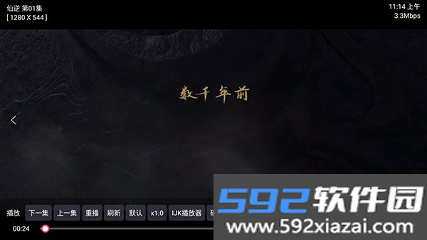 传说Box电视盒子截图3