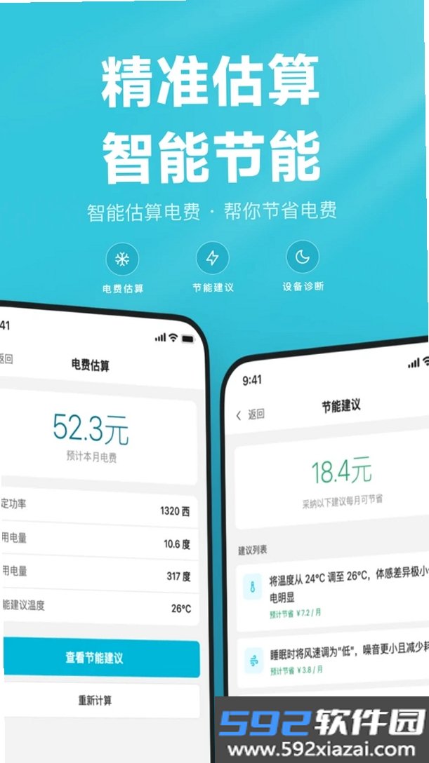 空调万用遥控器截图4