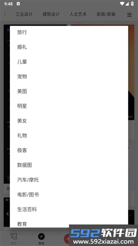 花瓣网app安卓手机版截图10