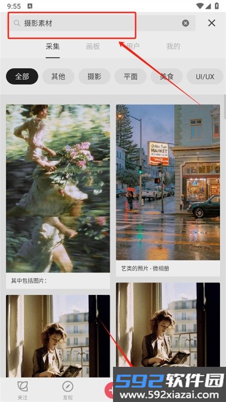 花瓣网app安卓手机版截图3