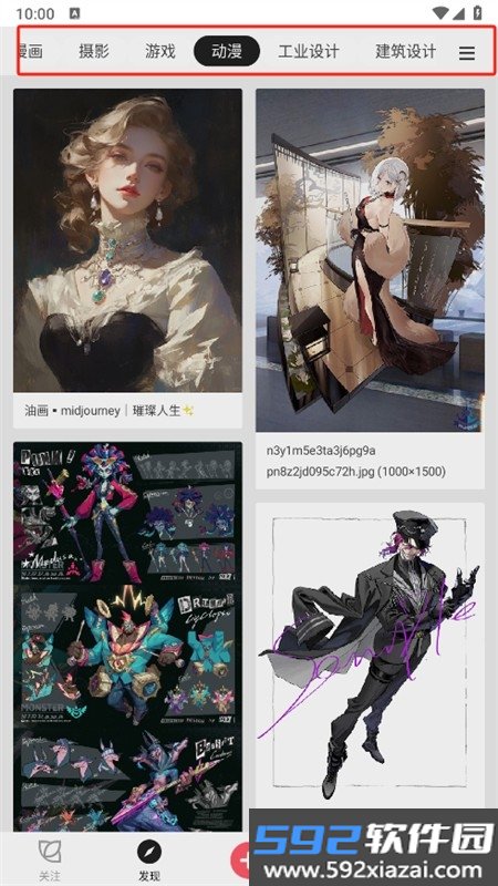 花瓣网app安卓手机版截图5