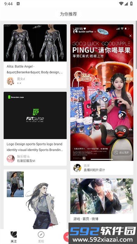 花瓣网app安卓手机版截图7