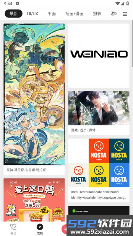 花瓣网app安卓手机版截图9