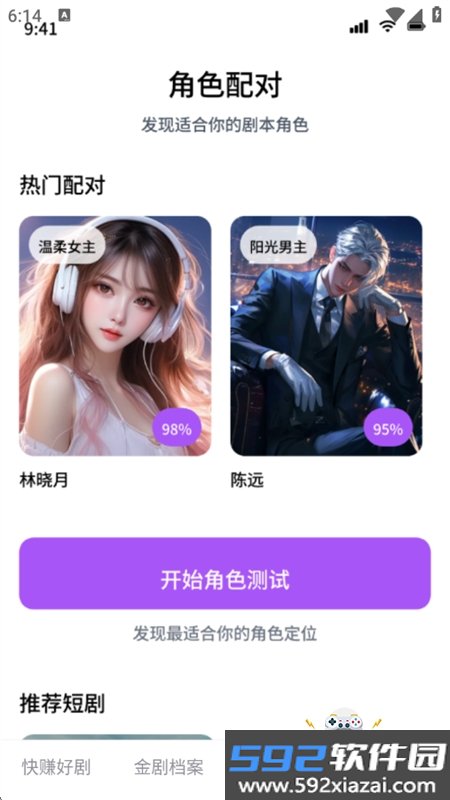 快赚好剧app官方手机版截图2