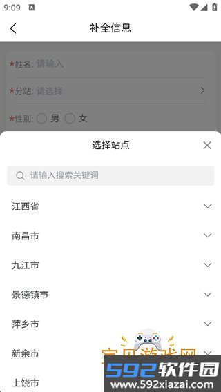 江西机关事务