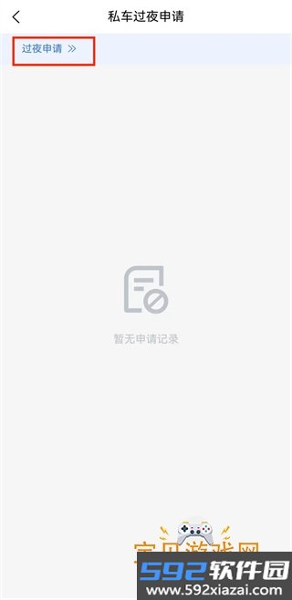 江西机关事务app官方最新版本截图5