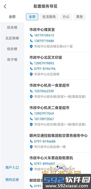 江西机关事务app官方最新版本截图6