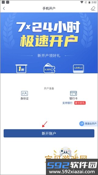 国信金太阳