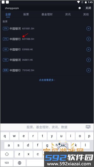 国信金太阳app网上交易专业版软件截图4
