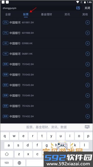 国信金太阳app网上交易专业版软件截图5