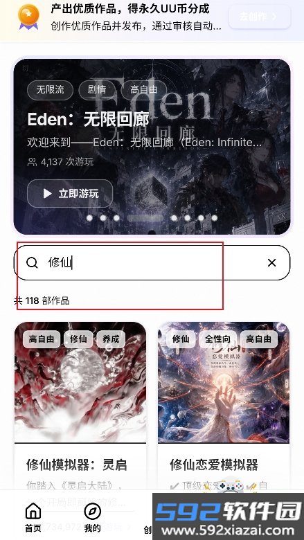 uu模拟器官方下载正版截图1
