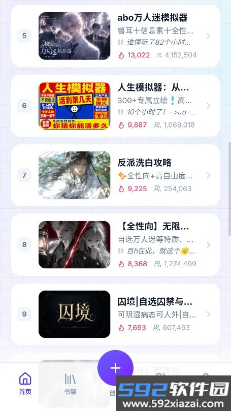 uu模拟器官方下载正版截图10