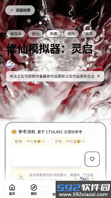uu模拟器官方下载正版截图2