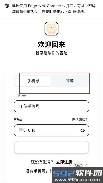 uu模拟器官方下载正版截图3