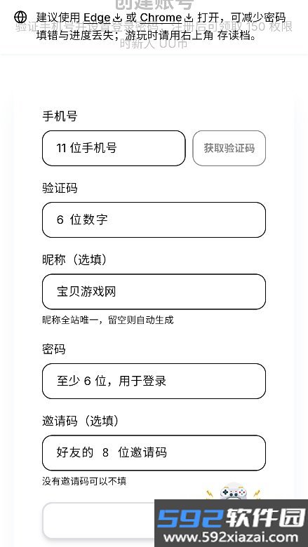 uu模拟器官方下载正版截图4