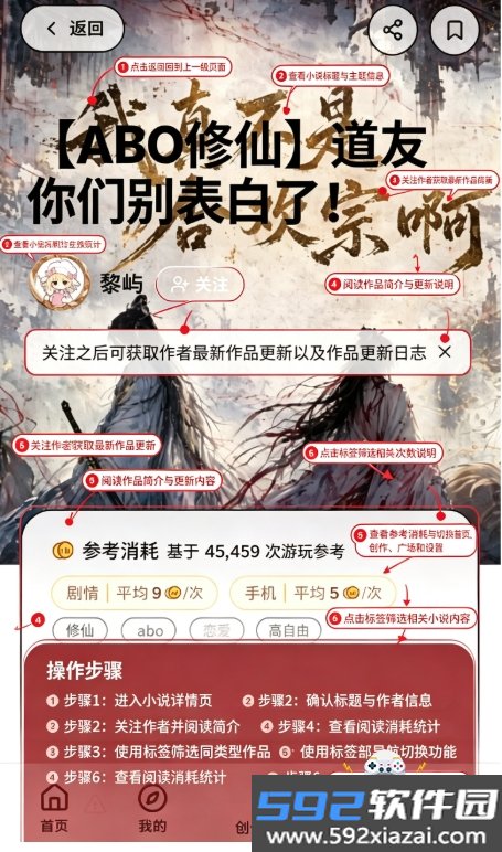 uu模拟器官方下载正版截图6