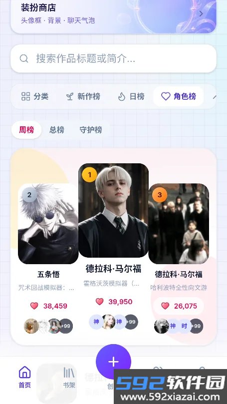 uu模拟器官方下载正版截图8