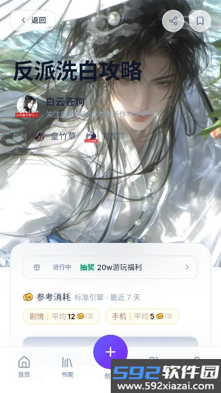 uu模拟器官方下载正版截图9