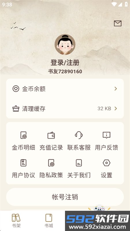 风云故事会app最新版本2026截图5