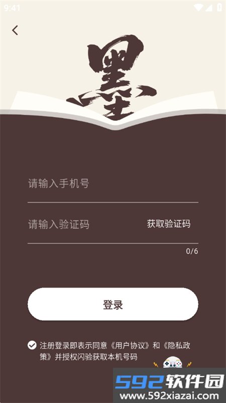 风云故事会app最新版本2026截图6