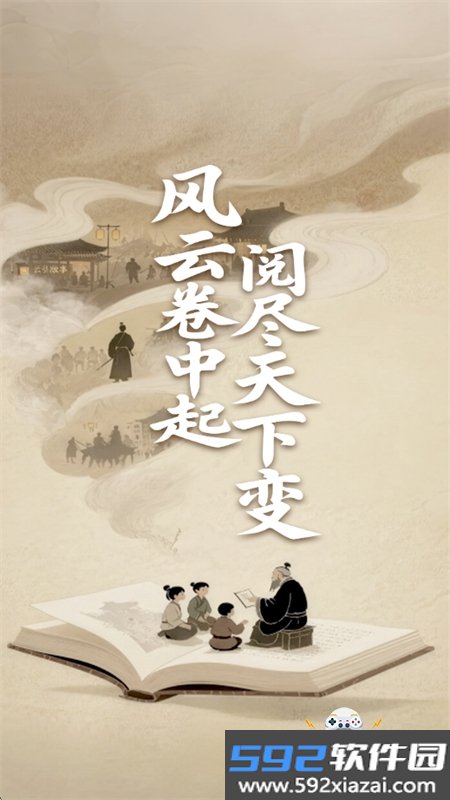 风云故事会app最新版本2026截图9