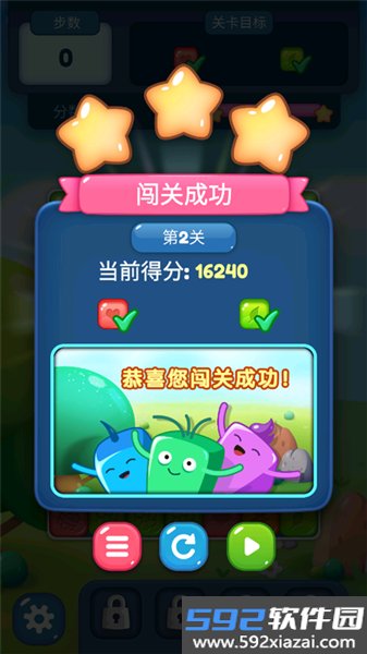 快乐点点消手游免费版截图2