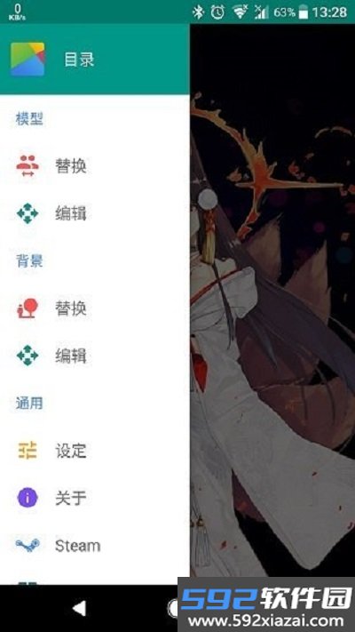 live2dviewerex手机壁纸截图1