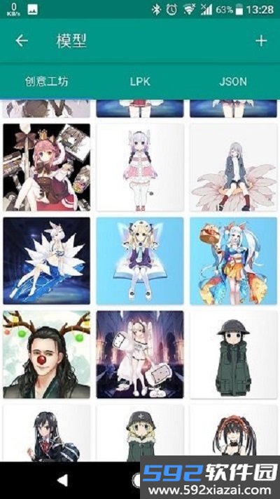 live2dviewerex手机壁纸截图2