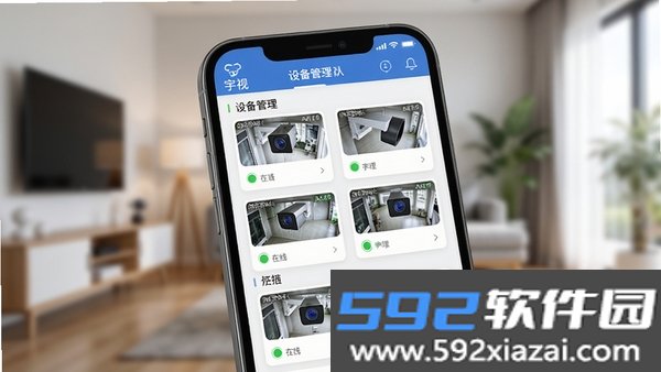 宇视智慧物联