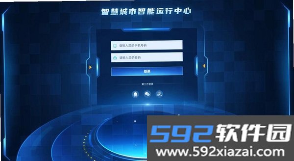 宇视智慧物联截图3
