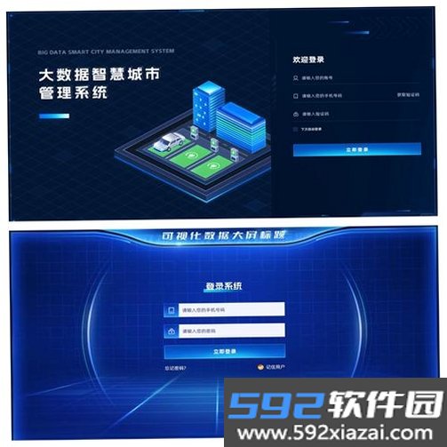 宇视智慧物联截图4