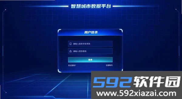宇视智慧物联截图5
