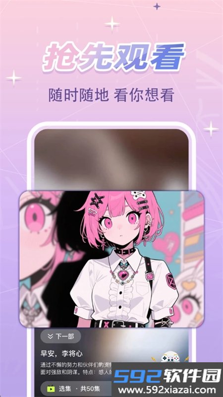 免费漫剧看看app按说手机版截图2