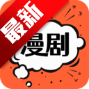 免费漫剧看看app按说手机版