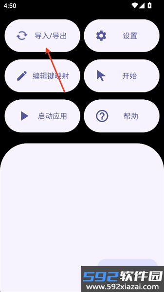XtMapper 免root无障碍汉化版