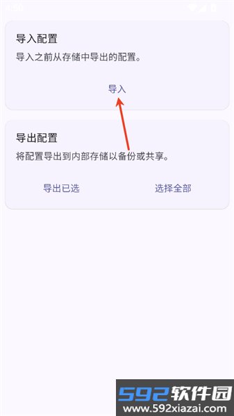 XtMapper 免root无障碍汉化版截图1