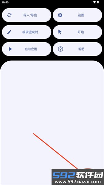 XtMapper 免root无障碍汉化版截图3