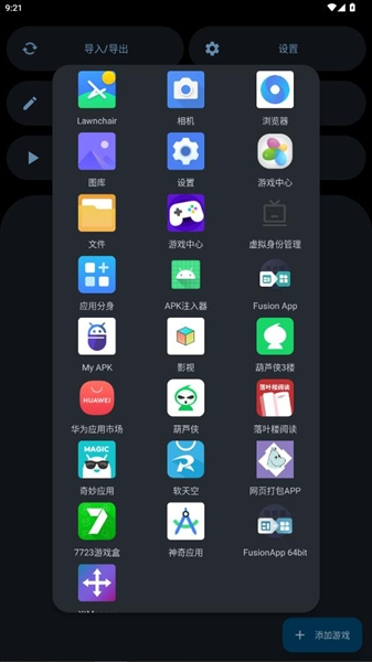 XtMapper 免root无障碍汉化版