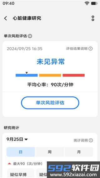 健康钉子户官方版截图1