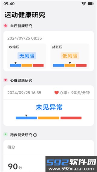 健康钉子户官方版截图2