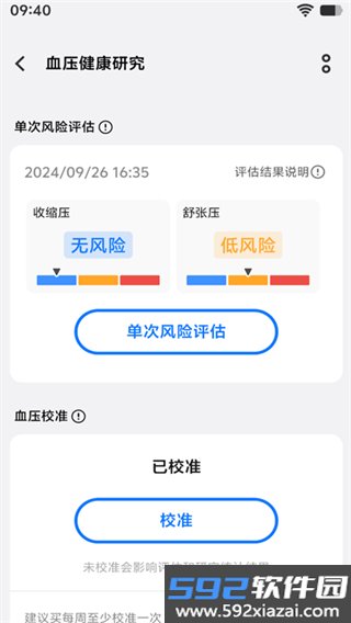 健康钉子户官方版截图3