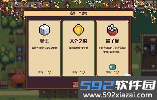 自走骑士团安卓版下载安装最新版本截图8