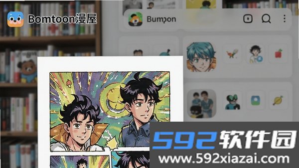 Bomtoon漫屋截图4