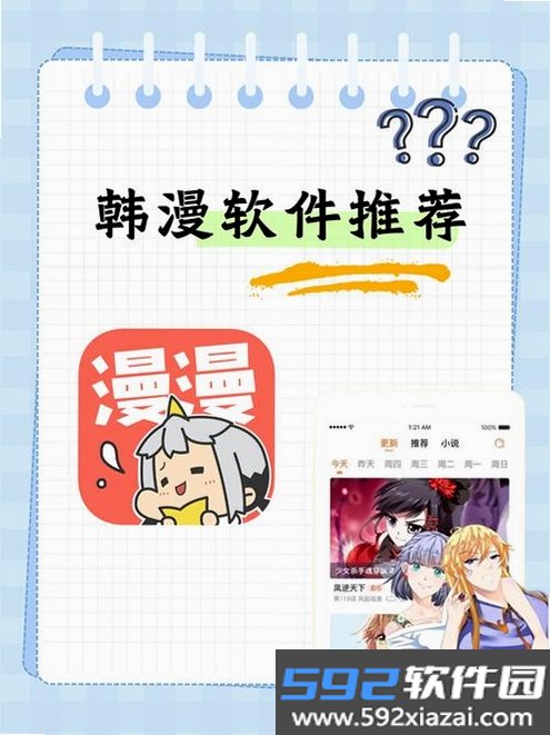 Bomtoon漫屋截图8